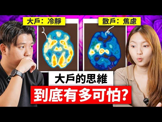 為什麼一定要了解大戶思維，才可以交易？（如何找大戶）