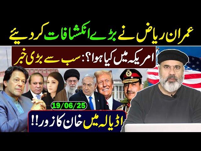 Big Breaking News by Imran Riaz Khan: What Happened in USA? || EXCLUSIVE