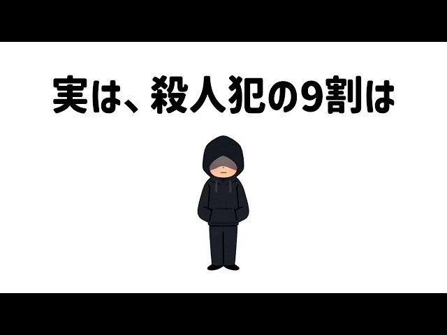 9割が知らない面白い雑学