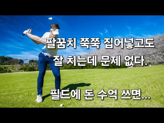 팔꿈치 외회전 vs 내회전 직접 보시고 선택 하세요