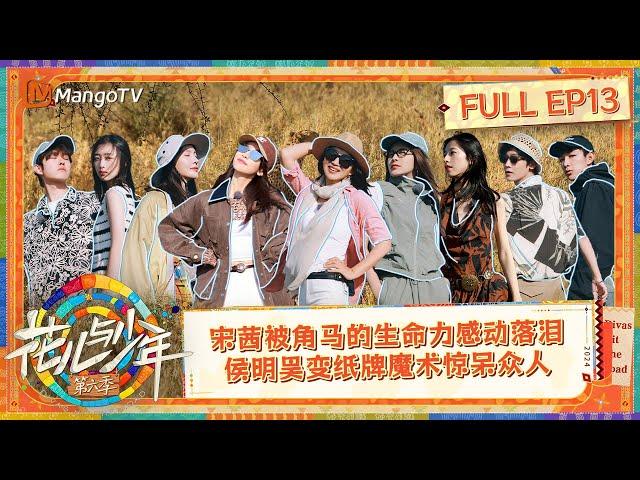 【FULL】Feel The Vitality Of Nature Together | Divas Hit The Road S6 EP13 | MangoTV