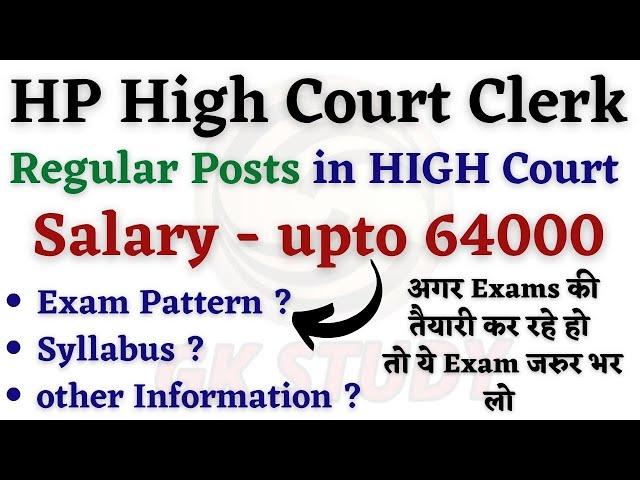 HP HIGH Court Clerk Recruitment 2023 !! Exam Pattern, Syllabus, Salary etc !! Regular Posts of Clerk