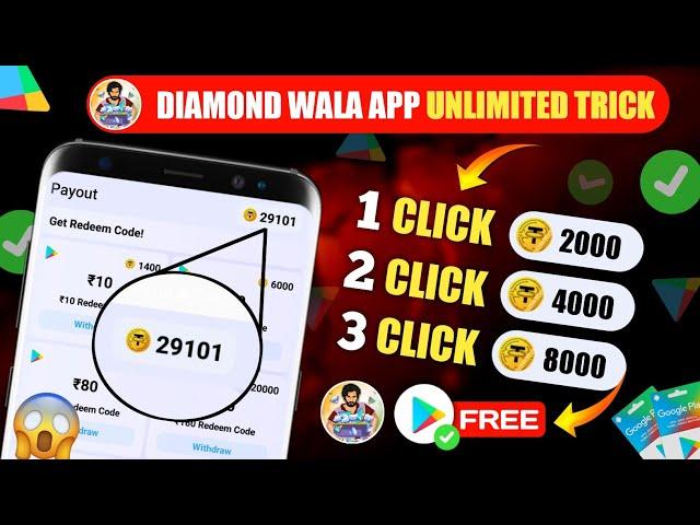  Diamond Wala App Unlimited Trick | Diamond Wala App | Free Redeem Code Earning App