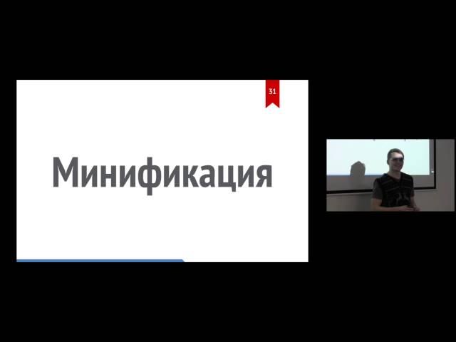 Низкокалорийная сборка, Роман Парадеев, Яндекс | FrontendFellows #1, Екатеринбург