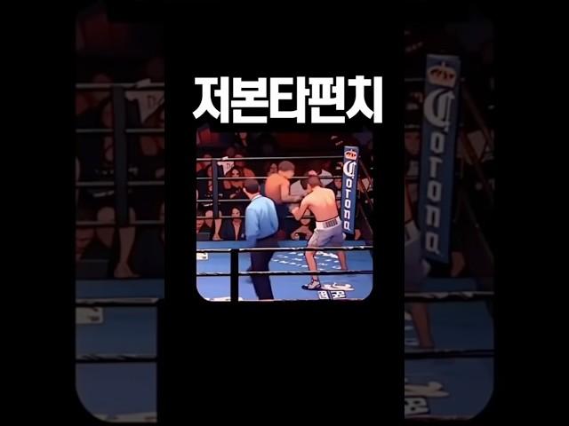 복싱 ko시키는법 가젤펀치 명장면! 저본타데이비스 경기