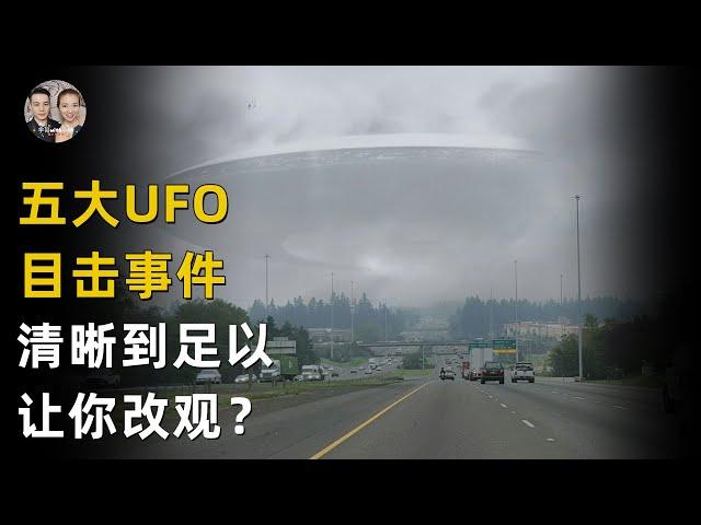 The world's top five high-definition UFO sightings