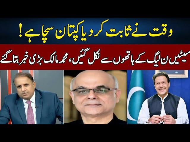 BIG Day For Imran Khan | Mohammad Malick's Perfect Analysis | Madd e Muqabil | Neo TV | JE2W