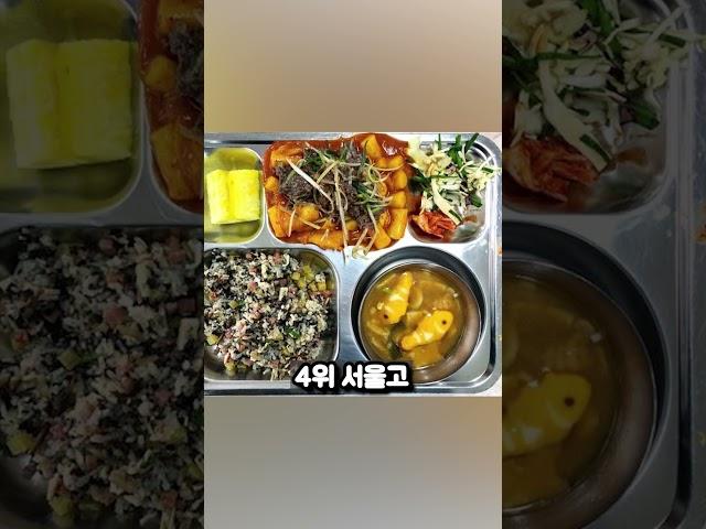 급식이 맛있는 학교 순위 TOP7