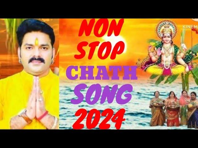 Pawan Singh Top 10 Chath Geet2024 #trending #chathpuja #chath #viralvideo #video #youtube #chathgeet