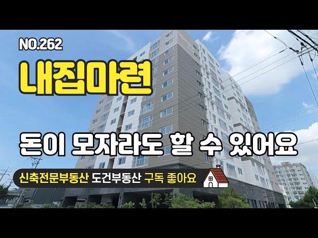 지금이 기회!!! 남들 안 살 때 내집마련 하셔야 됩니다 신축 첫입주 방3 화2 인천 서구 가좌동