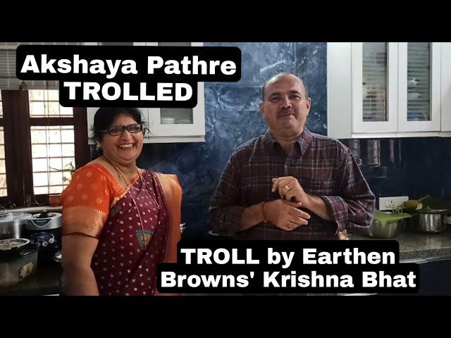 ಇವರು ಇಷ್ಟೂ ತಮಾಷೆ ಮಾಡುವುದೇ? Earthen Browns Krishna Bhat Trolling Akshaya Pathre Asha Gowry? 