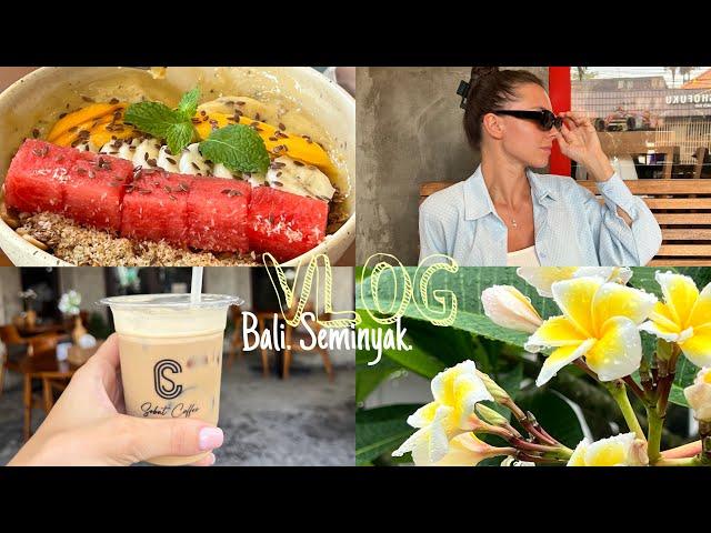 Vlog. Bali. Район Семиньяк. Грязный пляж. Лучшие боулы. Как проводим дни.