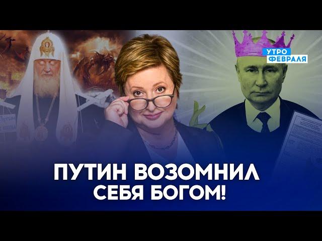 ГЛАВА КЕМЛЯ СТРАДАЕТ от детских КОМПЛЕКСОВ! КАДЫРОВ воспользуется СЛАБОСТЬЮ ПУТИНА! - РОМАНОВА