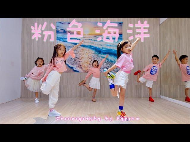 ▶ 正男老師 | 幼兒街舞◀周杰倫 Jay Chou【粉色海洋 舞蹈版】成果影片 #原創編舞