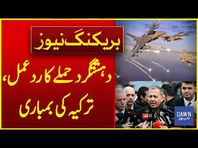 Response To Terrorist Attack, Bombing Of Turkey | Breaking News | Dawn News