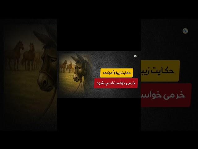 shahrbaran7 شهرباران/// #ترس #داستان#poetry #افغانستان #حکایت #حکایت_جالب #حکایت_عاشقانه #شعر