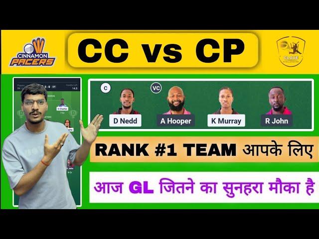 CC vs CP Dream11 Prediction | CC vs CP West Indies T10 | cc vs cp dream11 today match team
