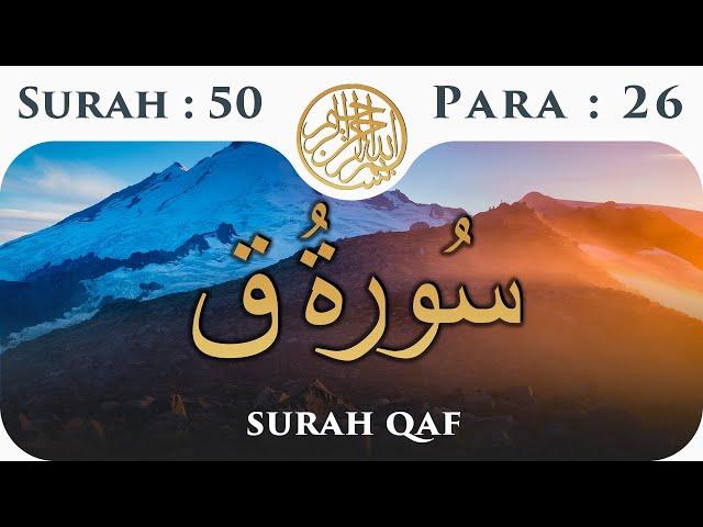 50 Surah Qaf  | Para 26 | Visual Quran with Urdu Translation