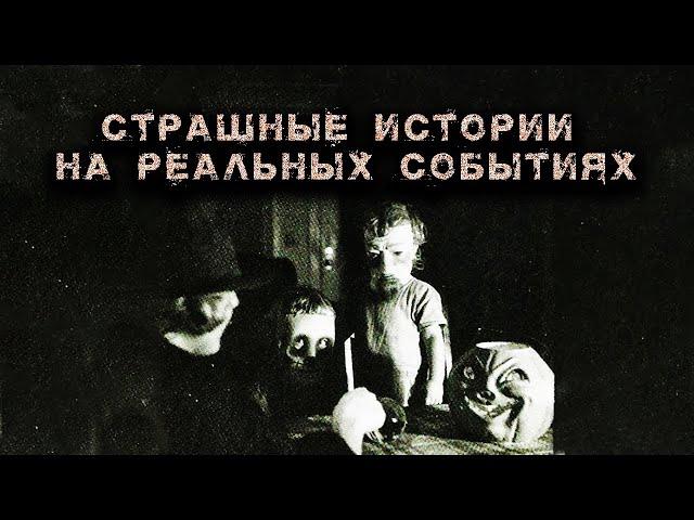 20 страшных историй из жизни | Сборник номер 4 | Черный Рик