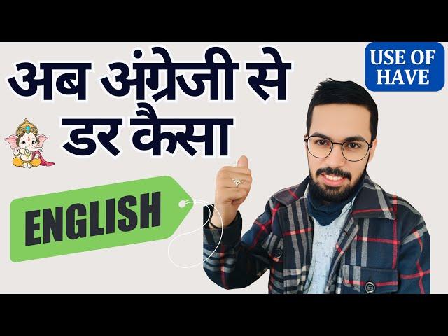 Want to speak English with confidence in no time? Watch this now