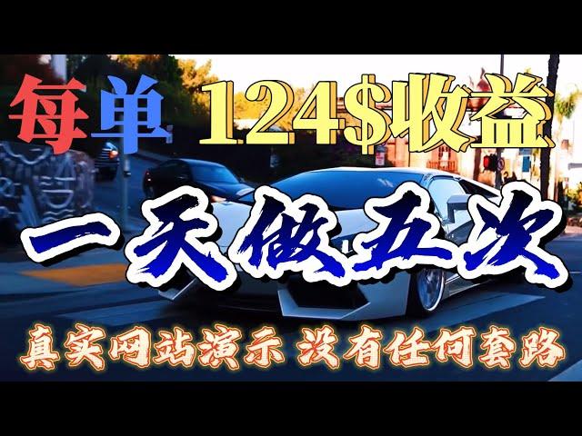 2023最新网赚 灰产网络赚钱 无套路 一单赚到 124USDT （2023年最新项目）