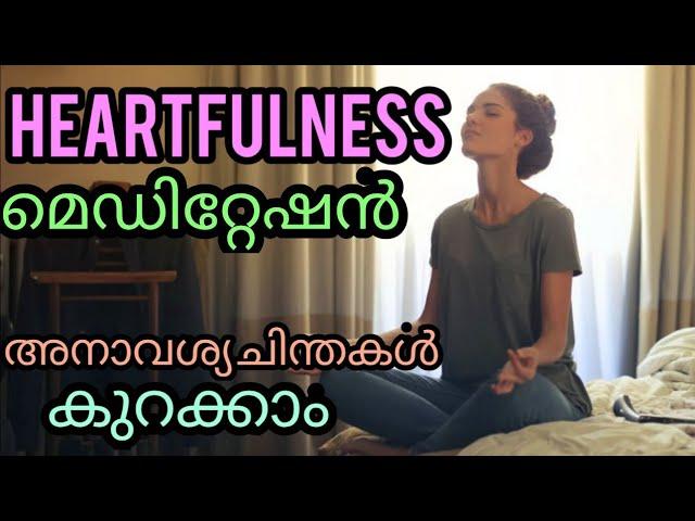 Heart fullness Meditation Malayalam/calm mind/sleep/relaxation/ms life tips/ ധ്യാനം