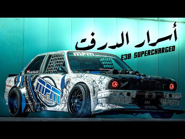 MODDED CAR #1 | BMW E30 معدلة للدرفت