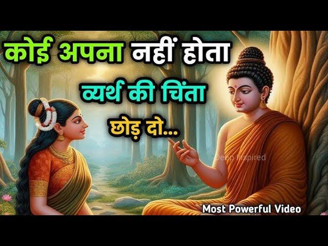 यह दुनियां केवल दिखावा है यहां कोई अपना नहीं है |Buddhist motivational Story on the Self Improvement