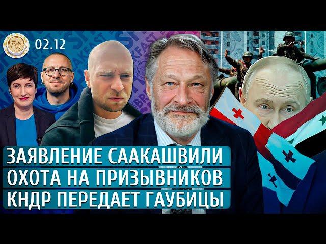 Байден помиловал сына, Охота на призывников, КНДР передает гаубицы. Орешкин, Чувиляев, Худокормов