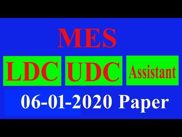 MES (LDC,UDC,Assistant) Past paper 06-01-2020: MES paper: Solved