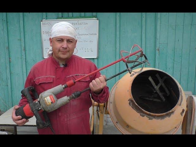 Правильный полистиролбетон своими руками. Способ 3/4.