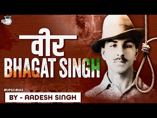 The Life Story of Veer Bhagat Singh | Revolutionary Movement | Indian Freedom Struggle | UPSC GS