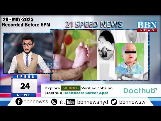 BBN Speed News | 20th May 2025 | 25 Updates in 5 Minutes | BBN NEWS