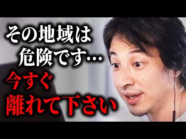 【ひろゆき】１０年後…後悔しますよ。急いでその地域から引っ越した方がいい。その環境で生活すると残念な子供に育ちます 【 切り抜き ひろゆき切り抜き 博之 きりぬき 論破 hiroyuki】