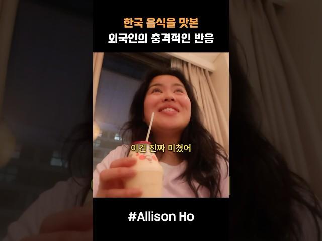 한국 음식을 맛본 외국인의 충격적인 반응