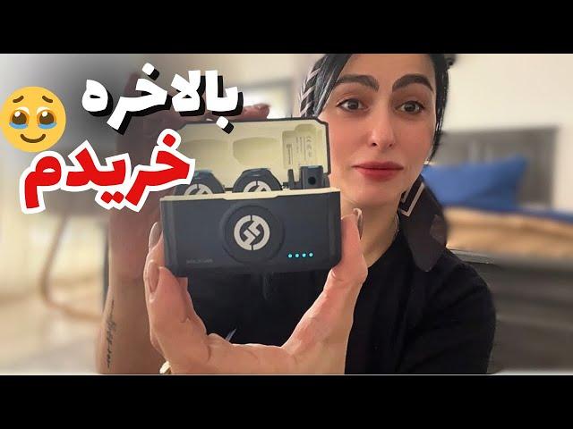 بهترین میکروفن برای تولید محتوا خریدم|ولاگ روزمرگی |مهمونی رفتیم و برف اومد️|میکروفن هالی لند