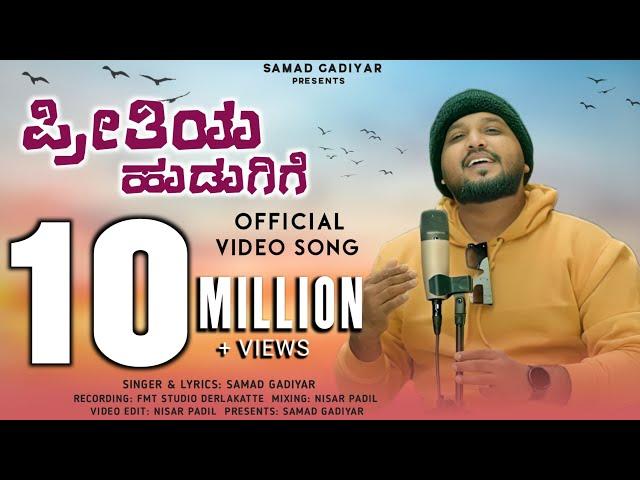 Preethiya Hudugige Full song|| Samad gadiyar