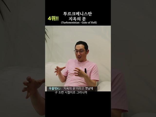 50년 넘게 불타고 있는 지옥의 문