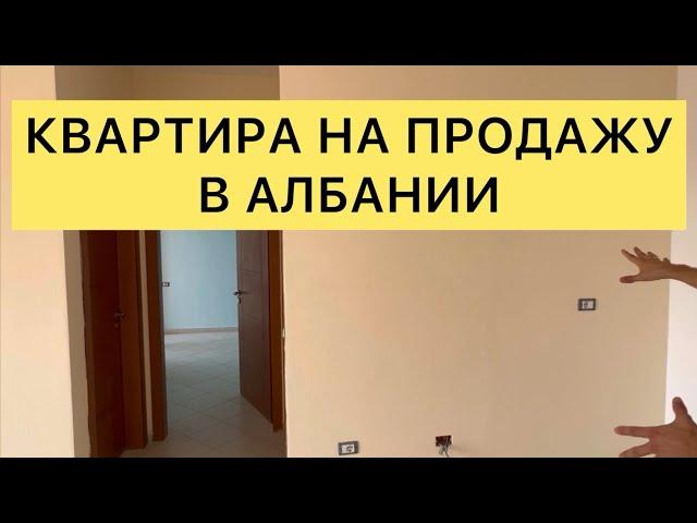 Продажа квартиры в Албании . Дуррес