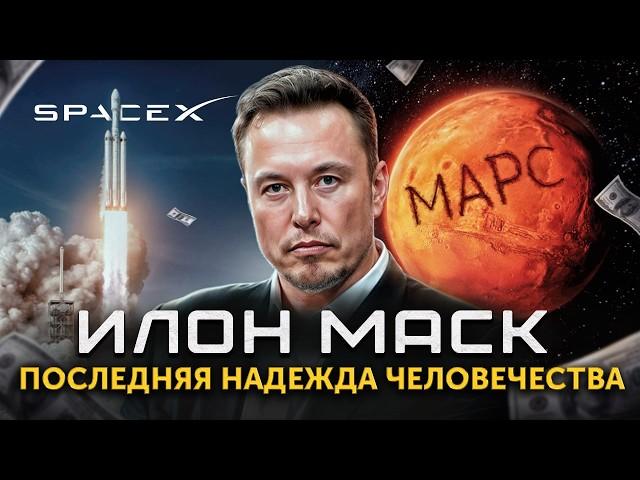 Избиения в школе, аутизм и духовный лидер США! Скрытая правда про Илона Маска