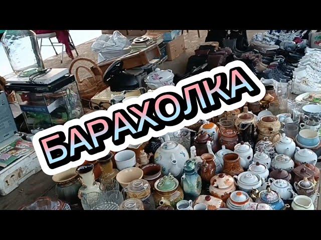 УВЛЕКАТЕЛЬНАЯ БАРАХОЛКА 🪗АНТИКВАРНЫЕ НАХОДКИ