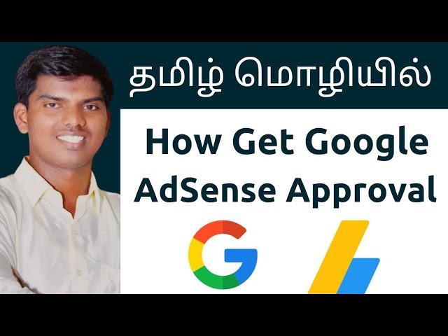 How get Google AdSense Approval | Tamil | WordPress Website/Blog