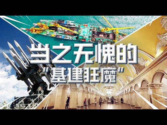 《中国建设者》热门观看TOP5！令世界震惊的“基建狂魔” 看中国建设者挑战人类工程天花板！【CCTV纪录】