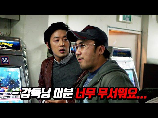 하정우가 마동석을 보고 진짜 조폭을 섭외한 줄 알고 개깜놀했다는 레전드 영화 ㅋㅋㅋ ("수리남 감독"의 숨은 명작)