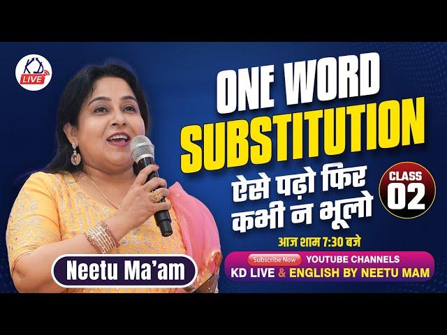 ONE WORD SUBSTITUTION || ऐसे पढ़ो फिर कभी न भूलो  || CLASS 02 || आज शाम 7:30  बजे || BY NEETU MAM