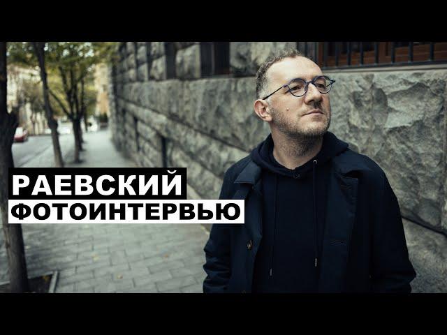 Владимир Раевский  - Георгий За Кадром. Выпуск 99