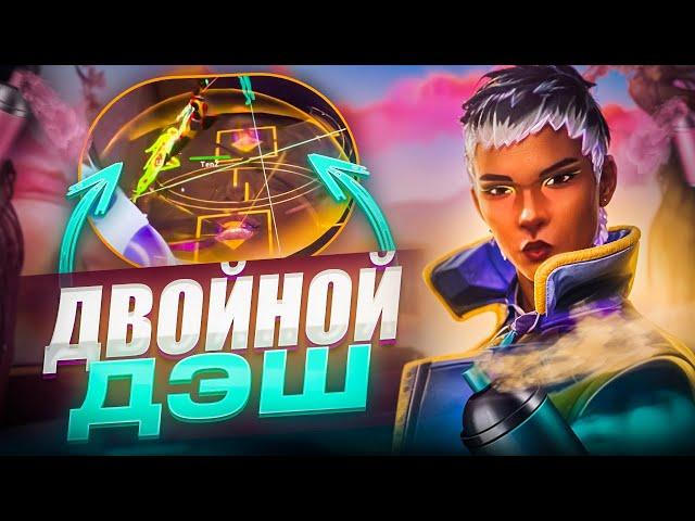ОБЗОР НОВОГО АГЕНТА WAYLAY В VALORANT - НАКОНЕЦ-ТО КРУТОЙ ДУЭЛЯНТ!