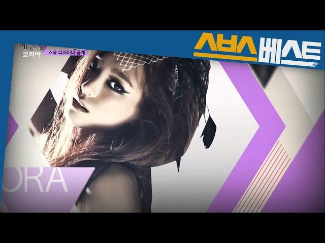 [씨스타19 보라 베스트] 패션왕 코리아 131124 (다시보기) #패션왕코리아 #씨스타19보라 #SBSBEST