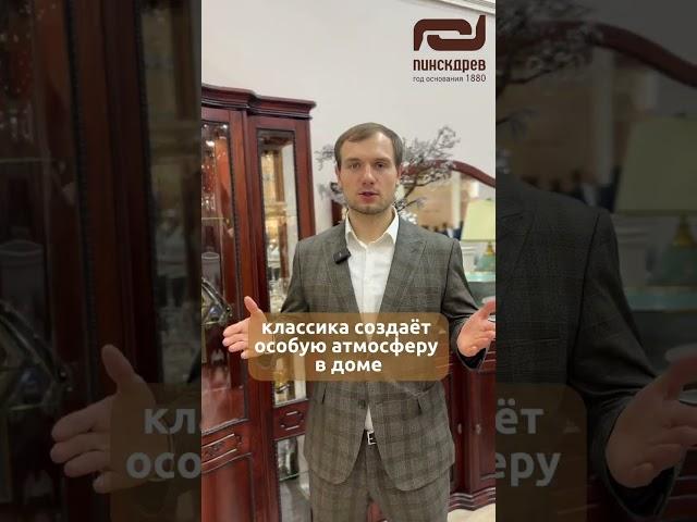 3 преимущества покупки классической мебели. Та самая классическая мебель от Пинскдрев
