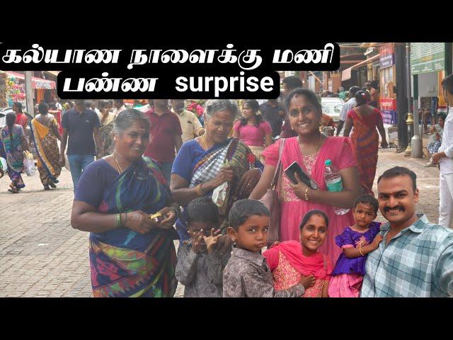 Meena Happy | கல்யாணம் நாளைக்கு மணி கொடுத்த Surprise 🫢️|#rithuvlogs